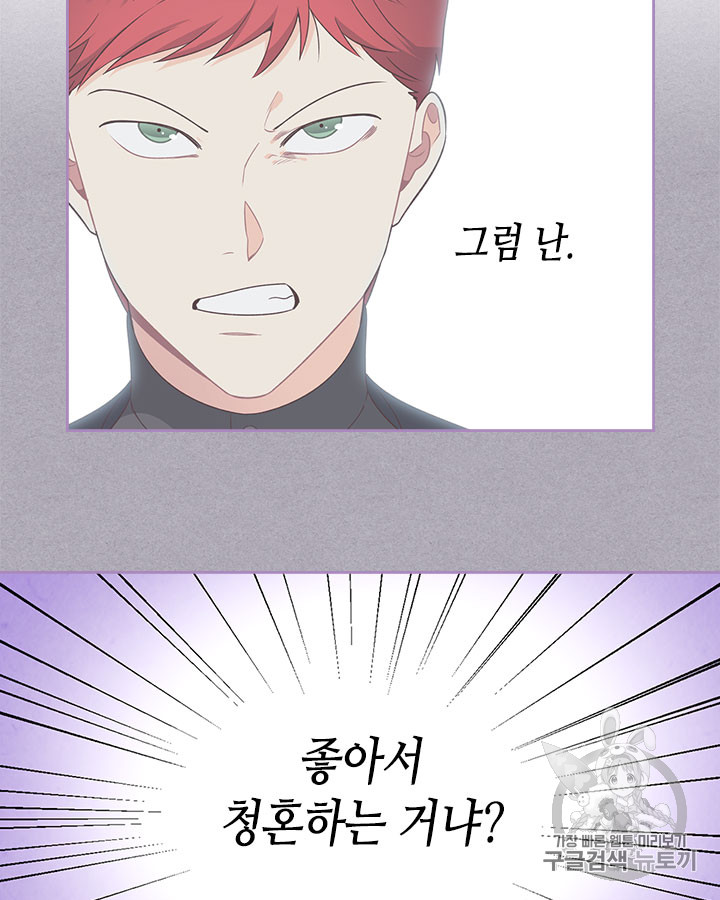 Emperor And The Female Knight Ch.68 p65
