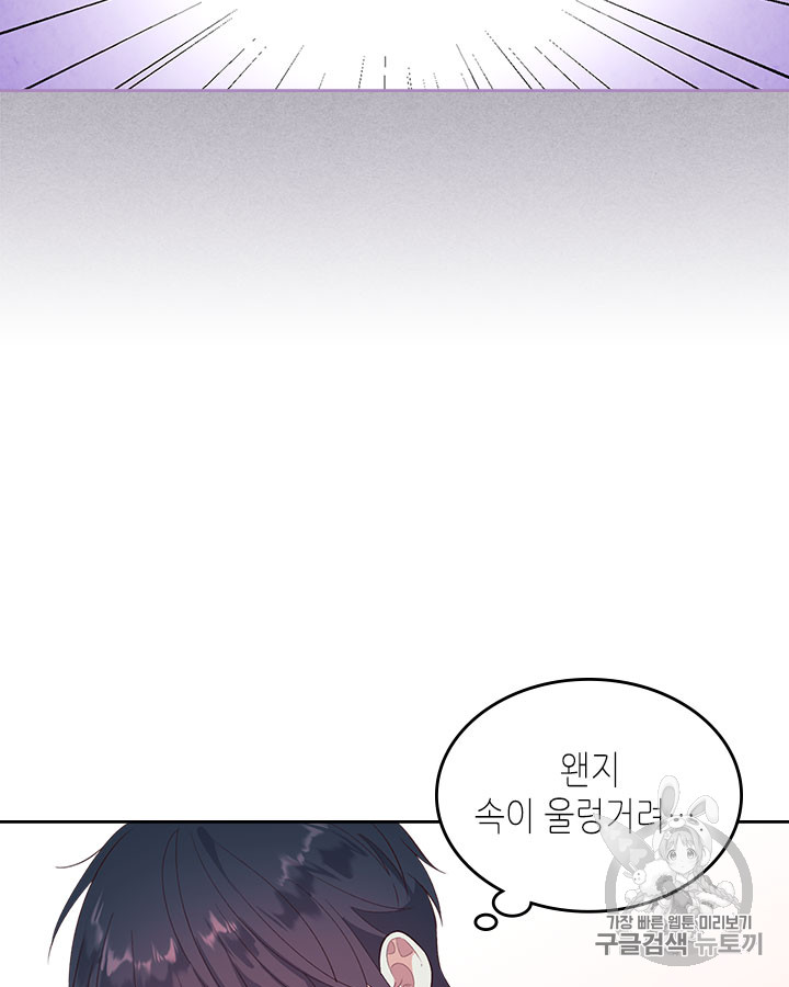 Emperor And The Female Knight Ch.68 p66