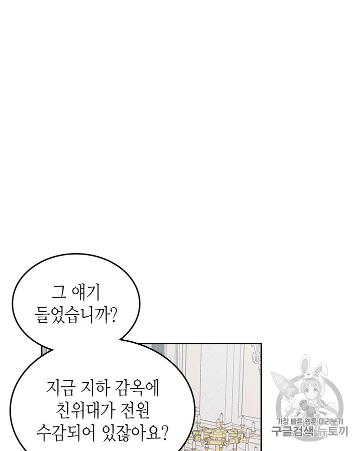 Emperor And The Female Knight Ch.68 p68