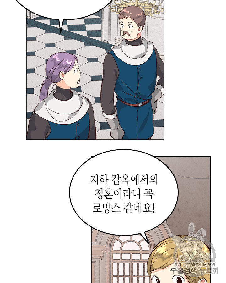 Emperor And The Female Knight Ch.68 p69