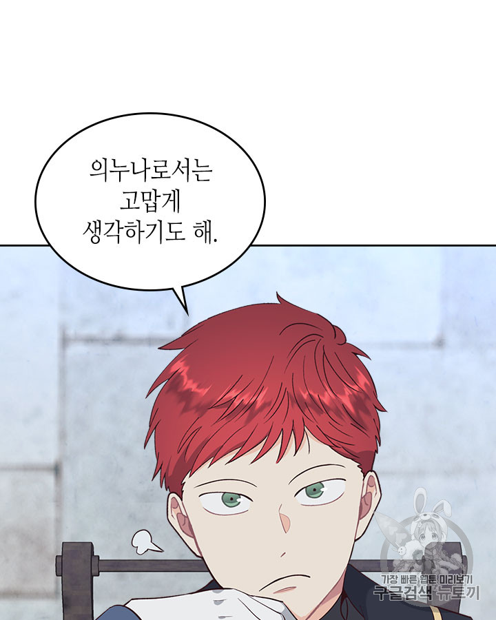 Emperor And The Female Knight Ch.68 p7