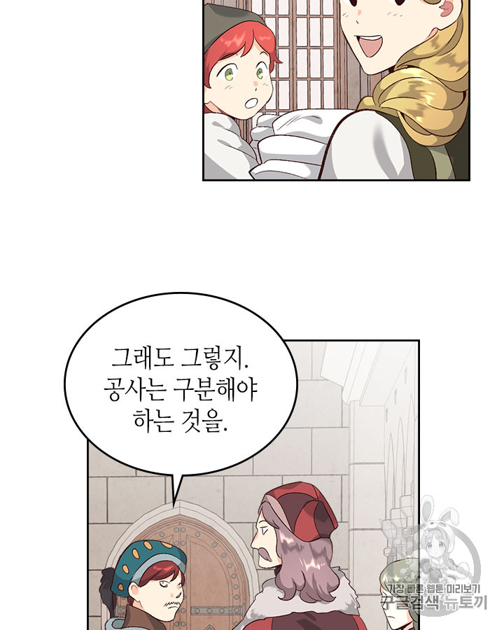 Emperor And The Female Knight Ch.68 p70