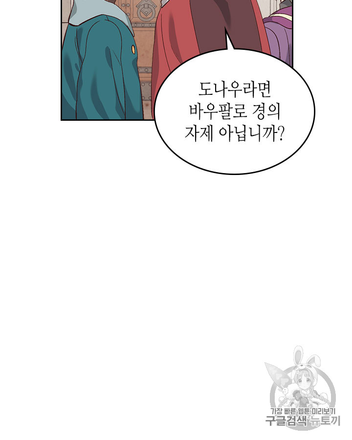 Emperor And The Female Knight Ch.68 p71