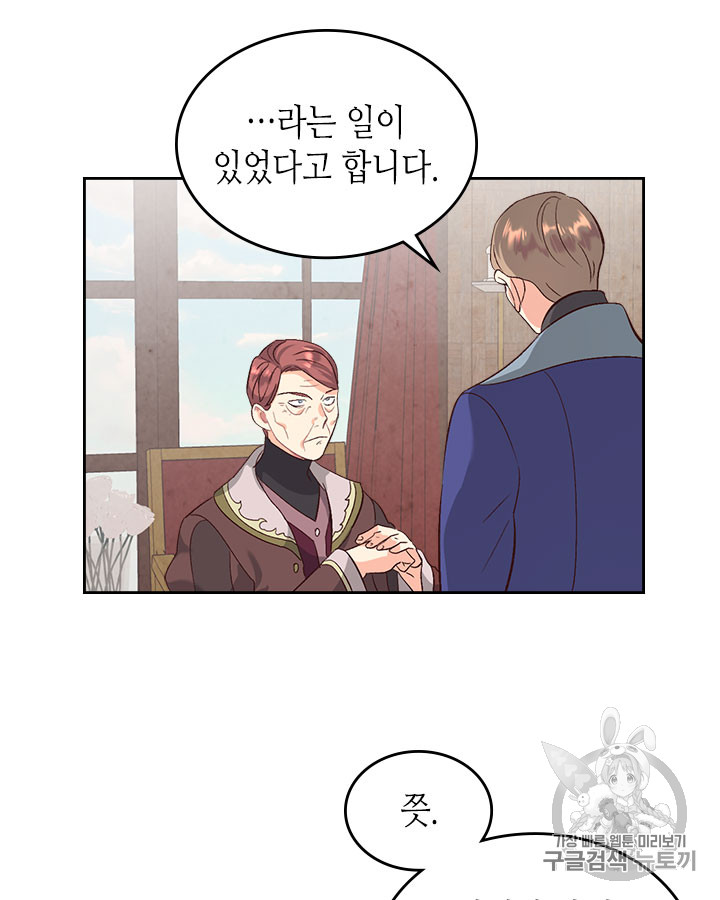 Emperor And The Female Knight Ch.68 p72