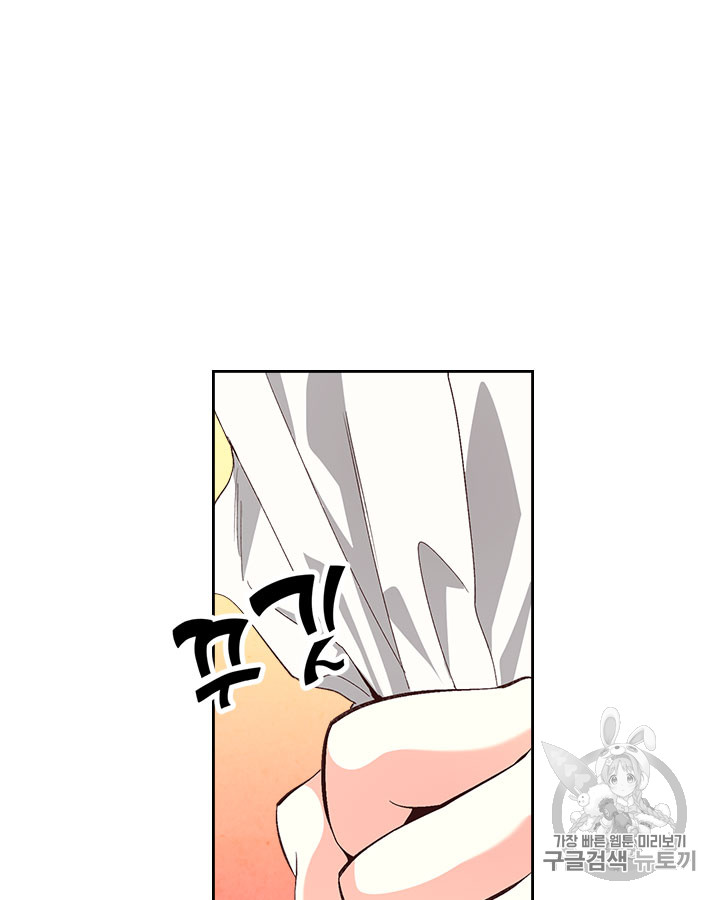 Emperor And The Female Knight Ch.68 p74