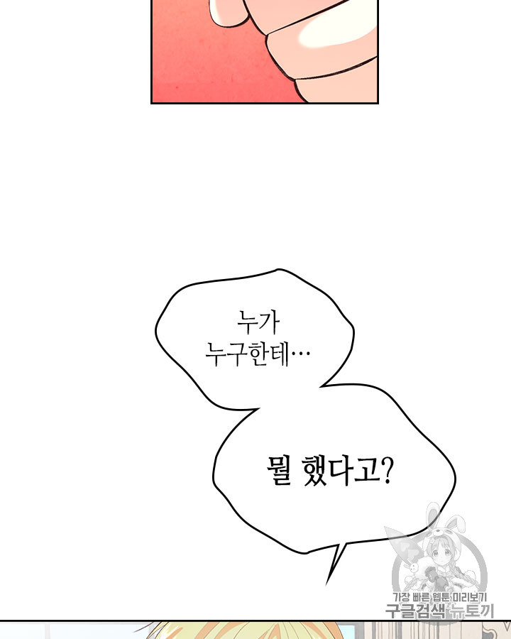 Emperor And The Female Knight Ch.68 p75