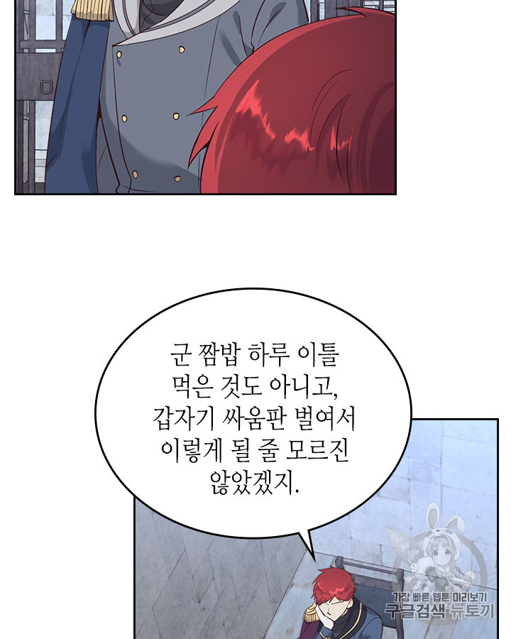 Emperor And The Female Knight Ch.68 p9
