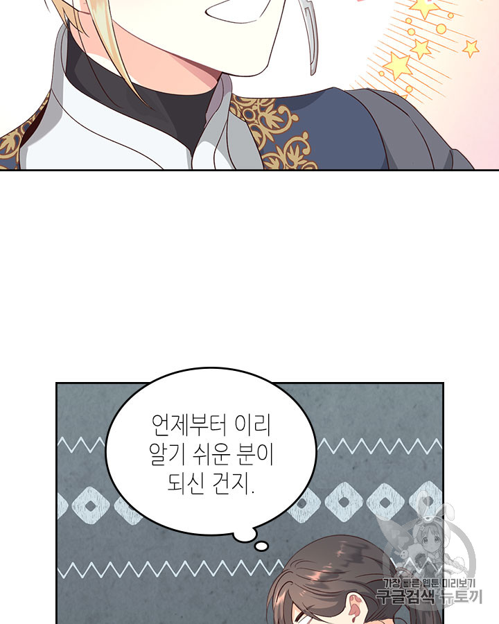 Emperor And The Female Knight Ch.69 p10