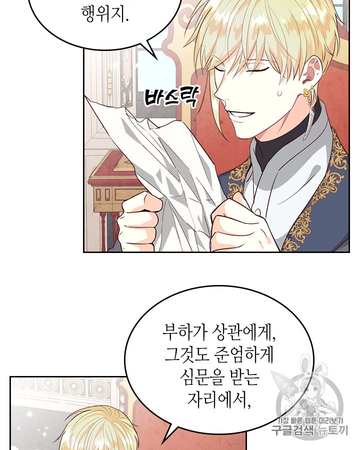 Emperor And The Female Knight Ch.69 p12