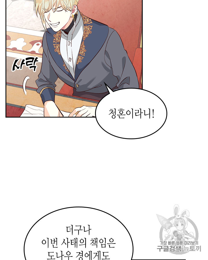 Emperor And The Female Knight Ch.69 p13