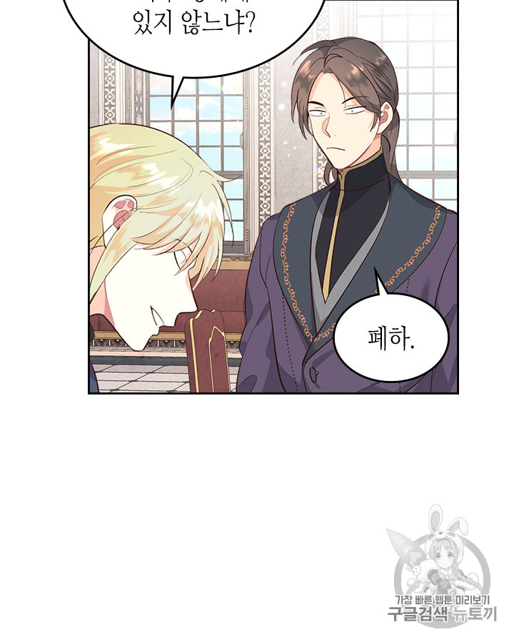 Emperor And The Female Knight Ch.69 p14