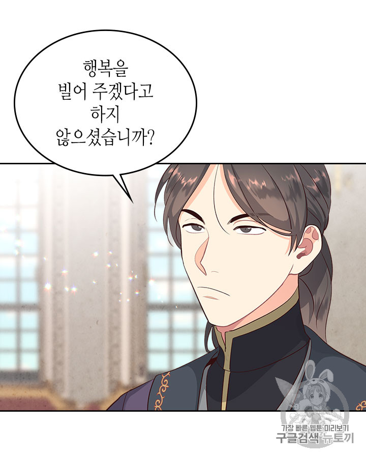 Emperor And The Female Knight Ch.69 p15
