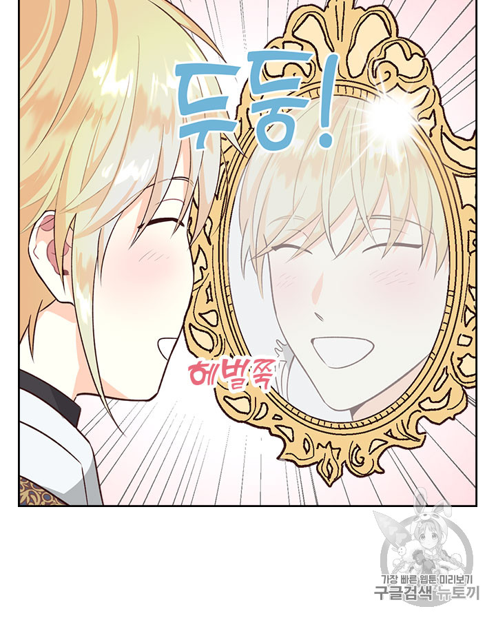 Emperor And The Female Knight Ch.69 p19