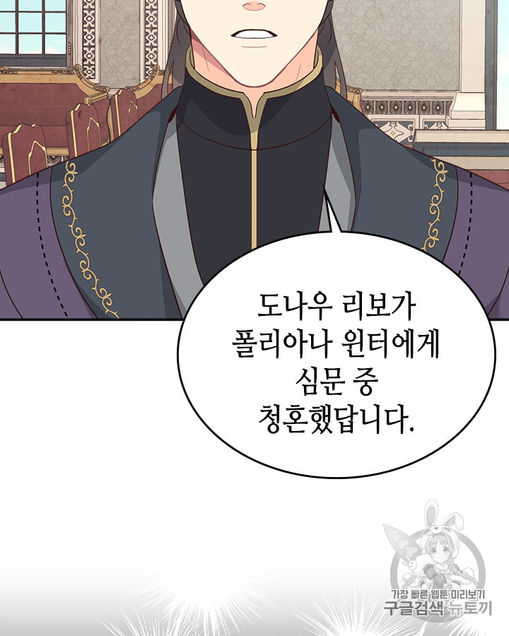 Emperor And The Female Knight Ch.69 p2