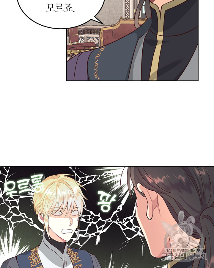Emperor And The Female Knight Ch.69 p23