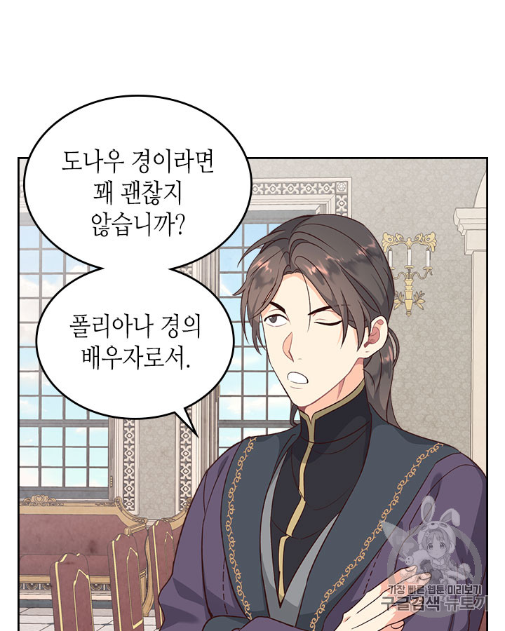 Emperor And The Female Knight Ch.69 p25