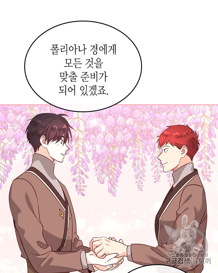 Emperor And The Female Knight Ch.69 p28