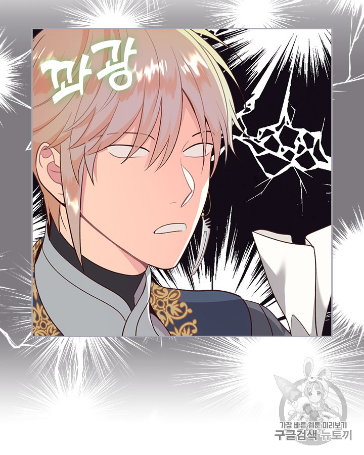 Emperor And The Female Knight Ch.69 p3