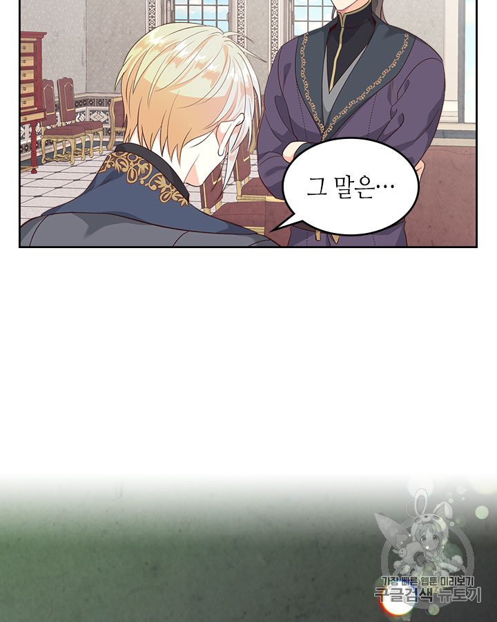 Emperor And The Female Knight Ch.69 p30