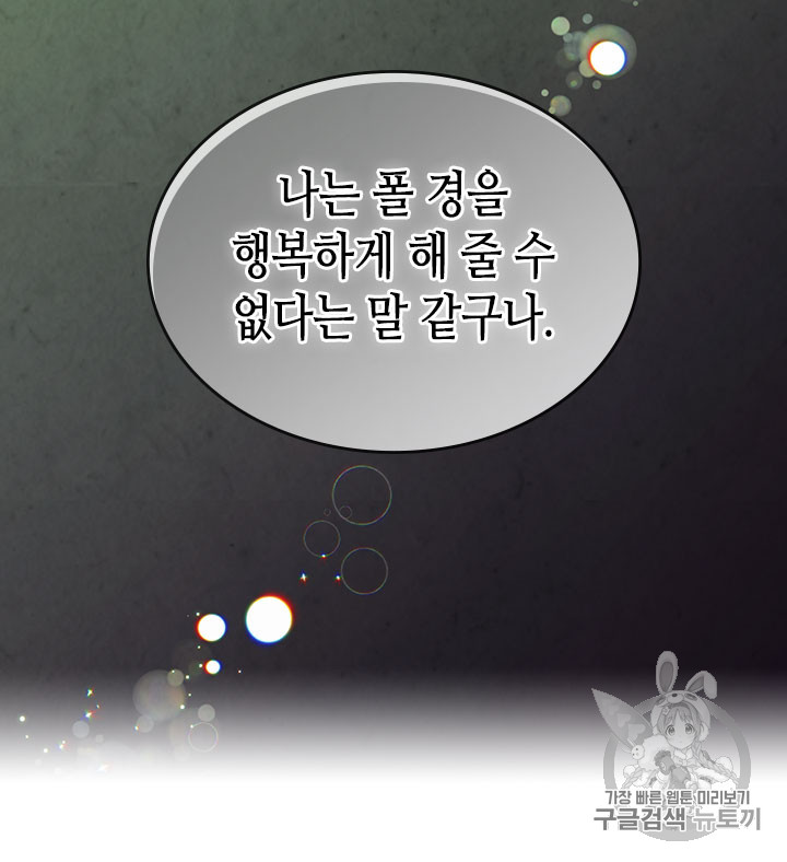 Emperor And The Female Knight Ch.69 p31