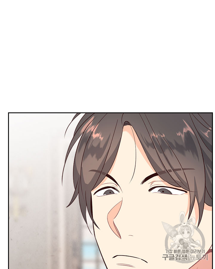 Emperor And The Female Knight Ch.69 p32
