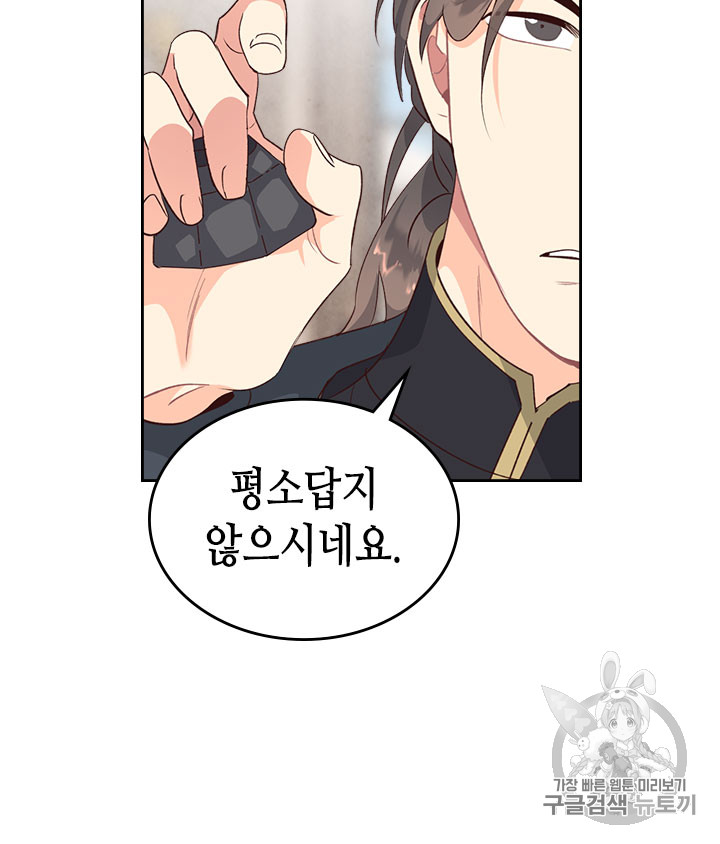 Emperor And The Female Knight Ch.69 p37