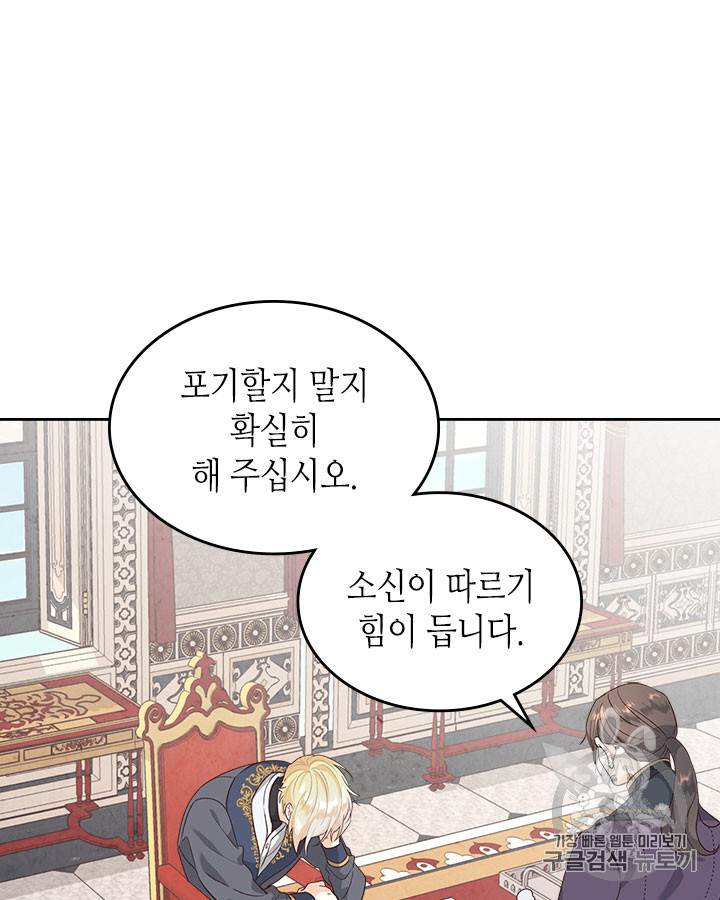 Emperor And The Female Knight Ch.69 p38