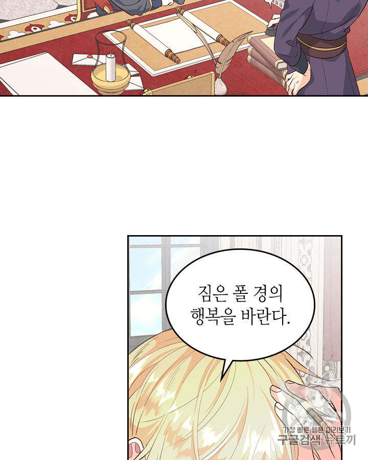 Emperor And The Female Knight Ch.69 p39