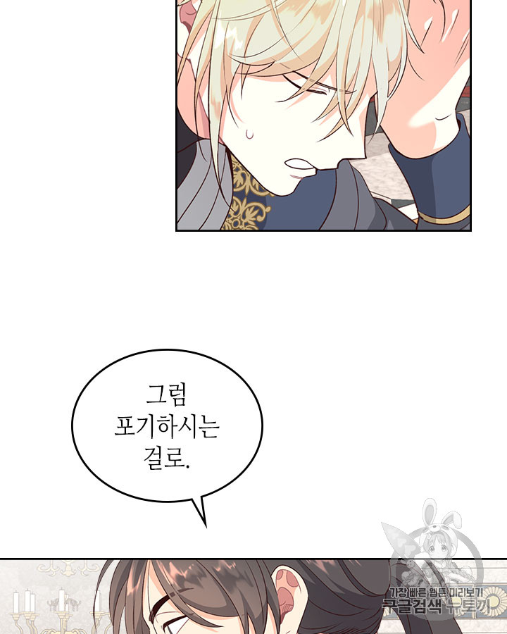 Emperor And The Female Knight Ch.69 p40