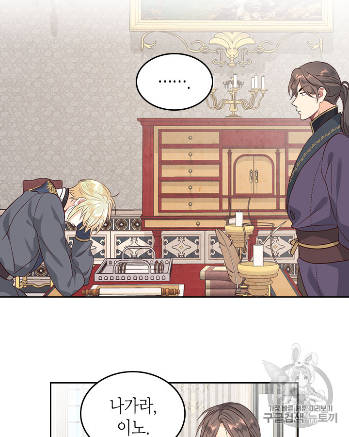 Emperor And The Female Knight Ch.69 p42
