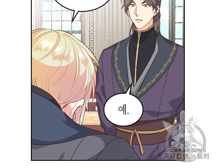 Emperor And The Female Knight Ch.69 p43