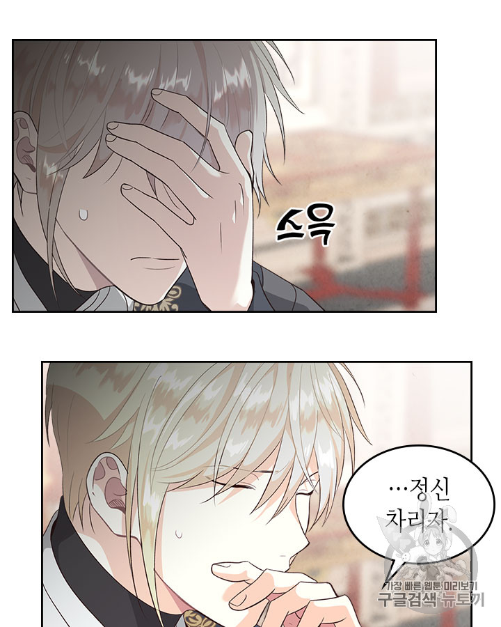 Emperor And The Female Knight Ch.69 p46