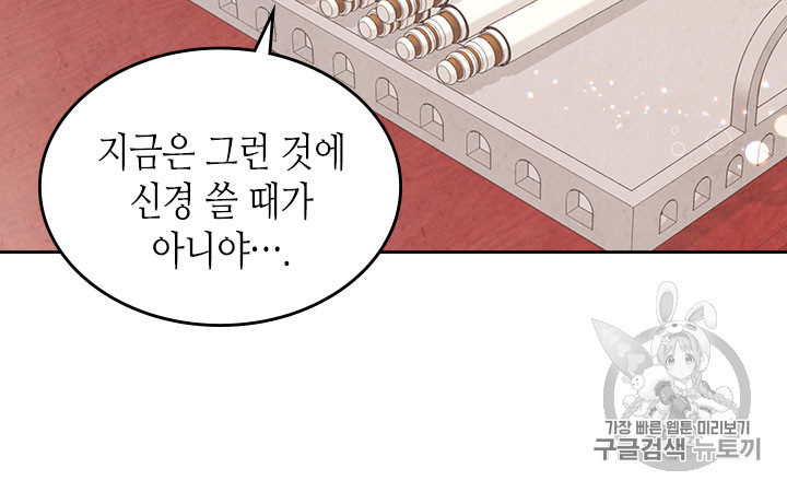 Emperor And The Female Knight Ch.69 p48