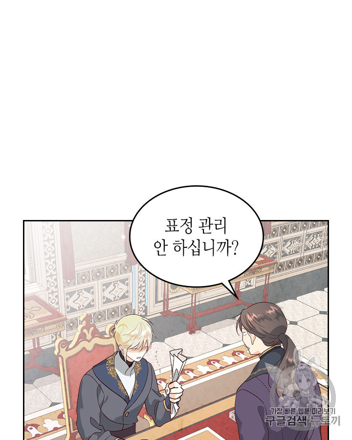 Emperor And The Female Knight Ch.69 p5