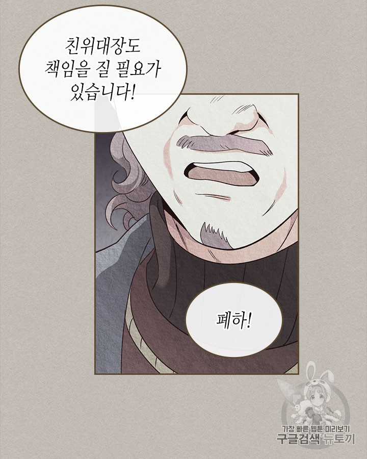 Emperor And The Female Knight Ch.69 p53
