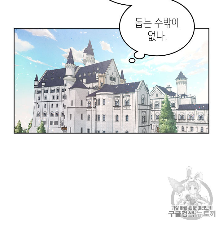 Emperor And The Female Knight Ch.69 p58