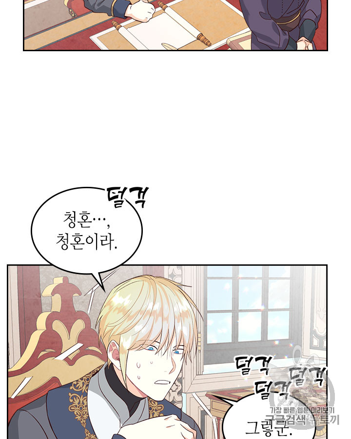 Emperor And The Female Knight Ch.69 p6