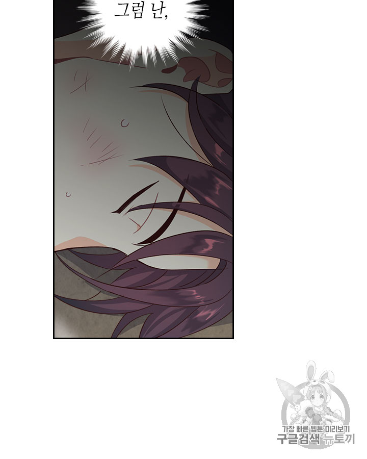 Emperor And The Female Knight Ch.69 p61