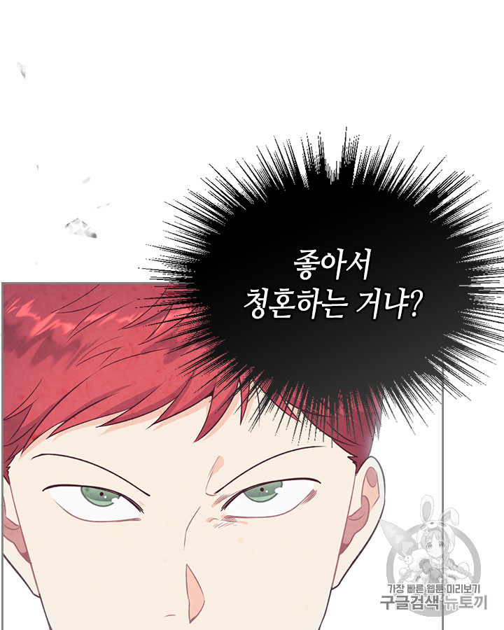 Emperor And The Female Knight Ch.69 p62