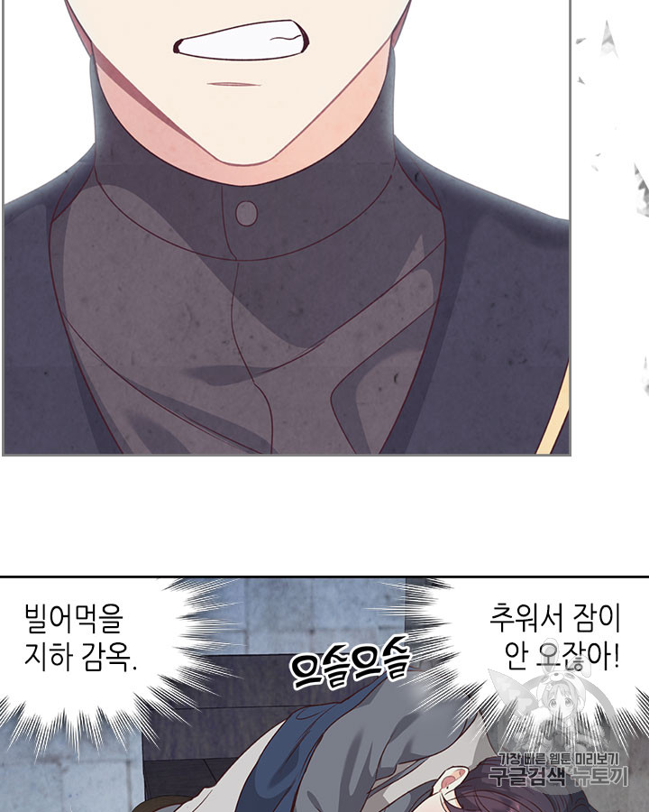 Emperor And The Female Knight Ch.69 p63