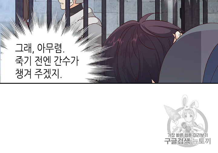 Emperor And The Female Knight Ch.69 p65