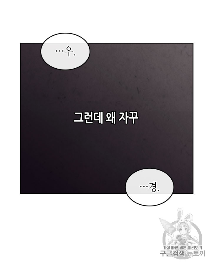 Emperor And The Female Knight Ch.69 p66