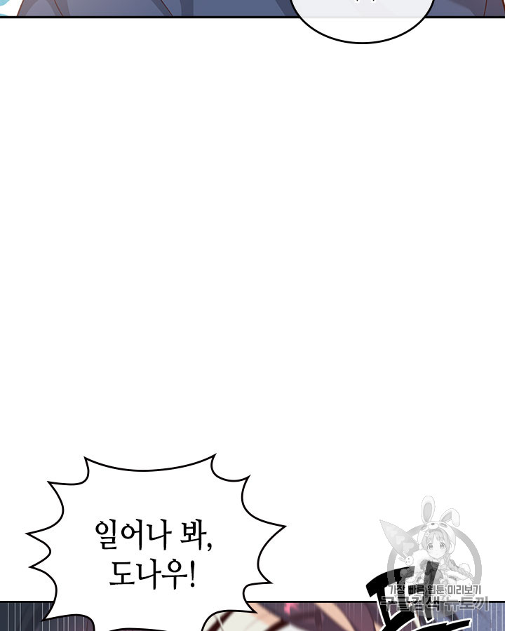 Emperor And The Female Knight Ch.69 p69
