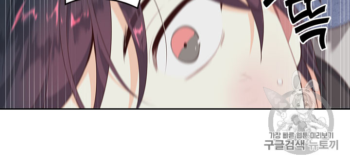 Emperor And The Female Knight Ch.69 p70