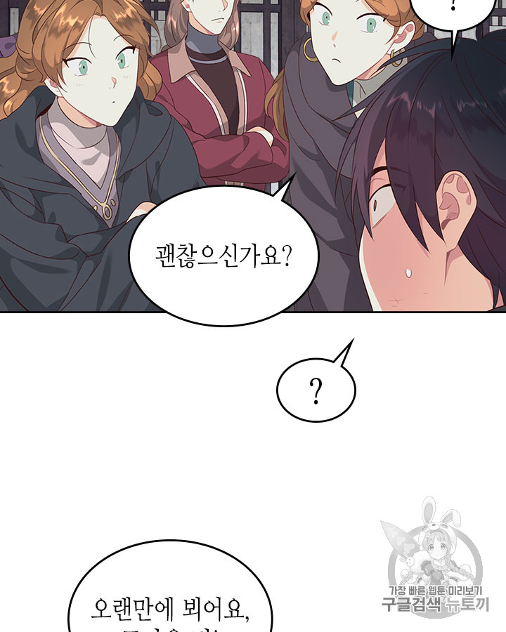 Emperor And The Female Knight Ch.69 p72