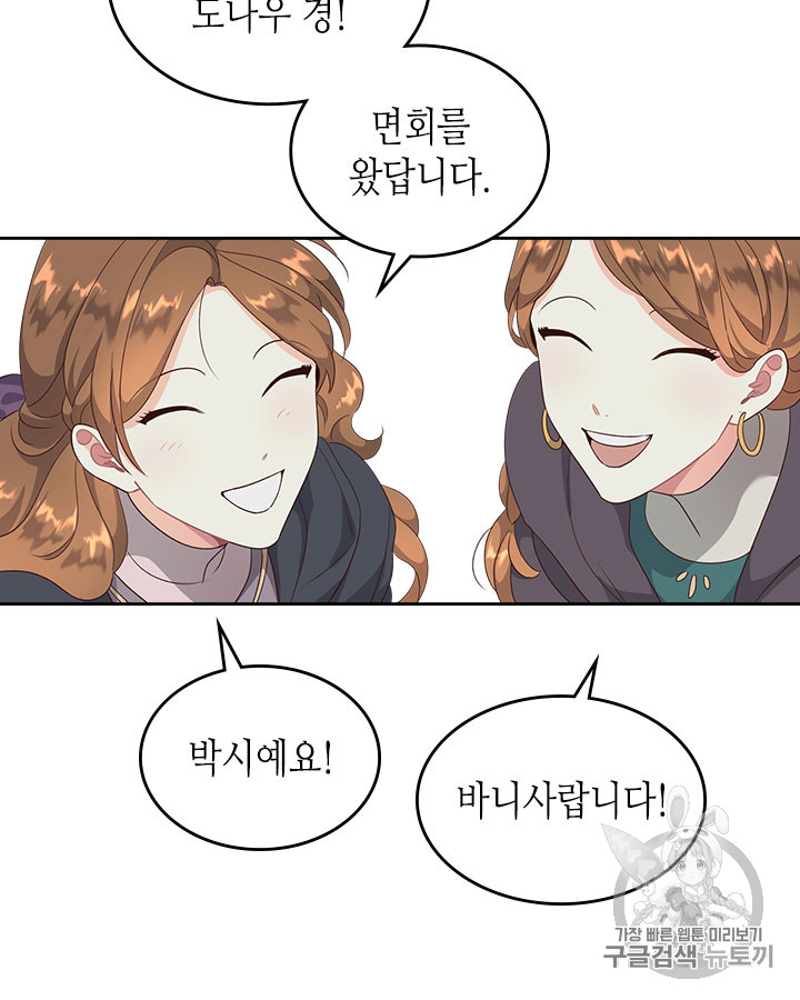 Emperor And The Female Knight Ch.69 p73