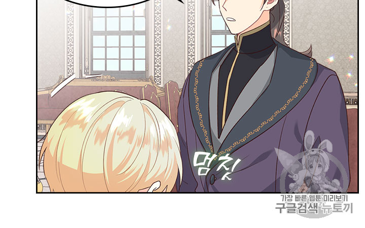 Emperor And The Female Knight Ch.69 p8