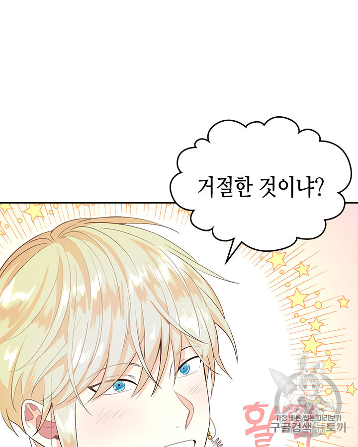 Emperor And The Female Knight Ch.69 p9