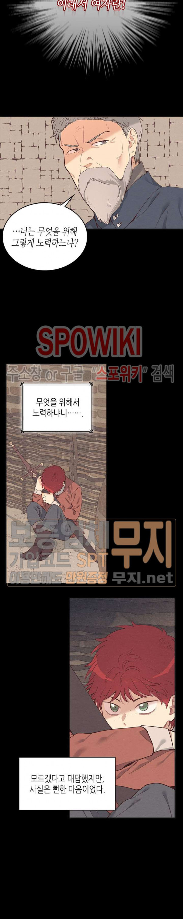 Emperor And The Female Knight Ch.7 p11