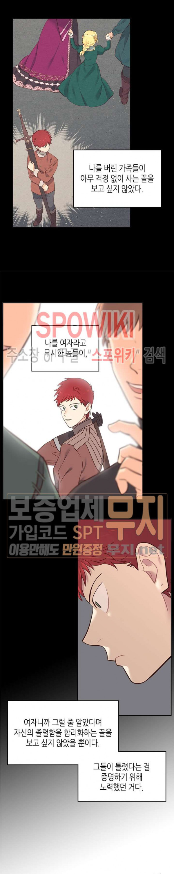Emperor And The Female Knight Ch.7 p12